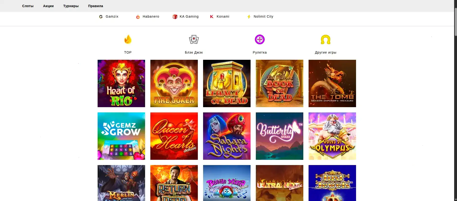 Игровые автоматы Lev casino