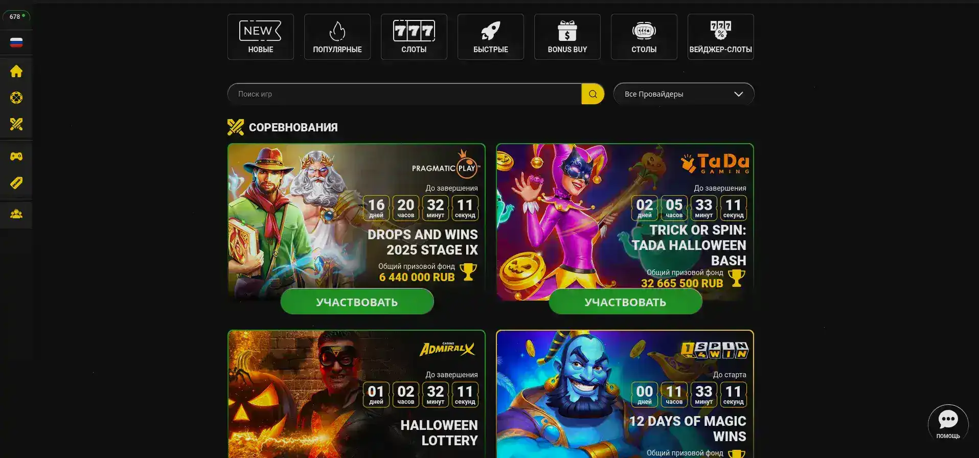 Отзывы игроков Lev casino